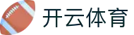 Kaiyun Sports 官网登录地址 - 开云体育中国区全站 H5 极速入口